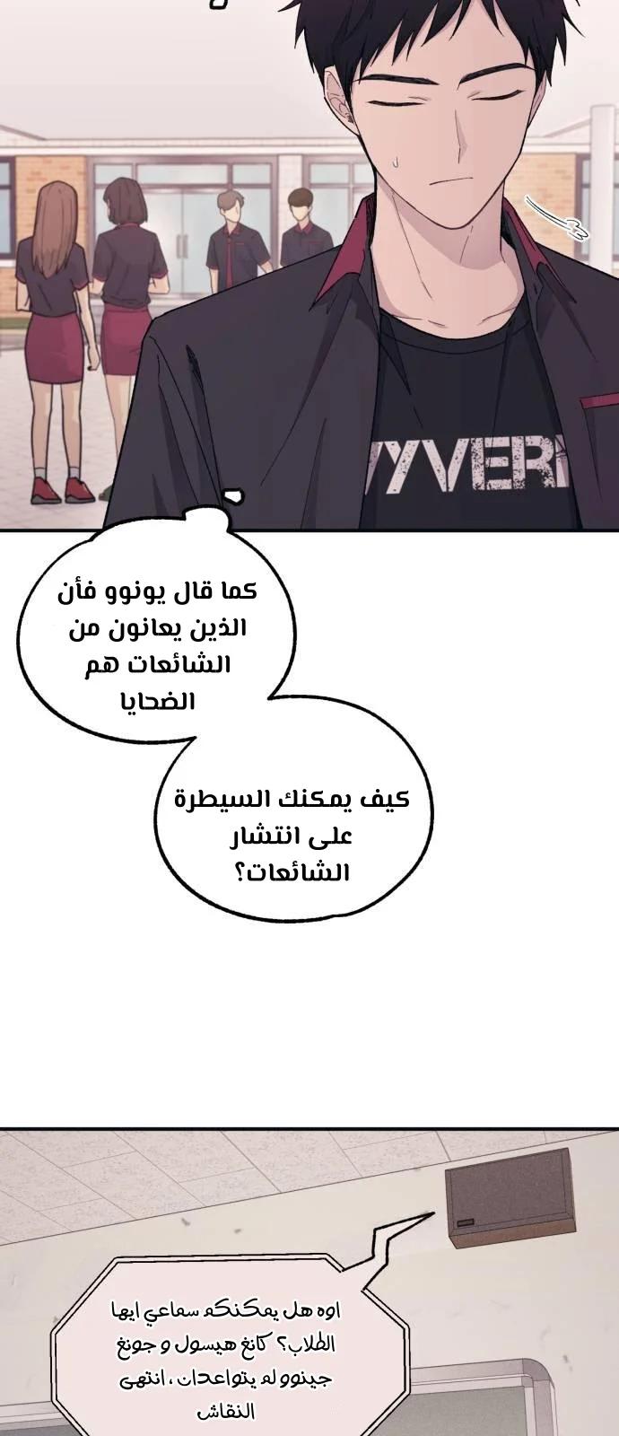 Read Yeon woo’s Innocence AR Manga Online