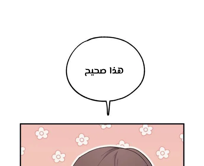 Read Yeon woo’s Innocence AR Manga Online