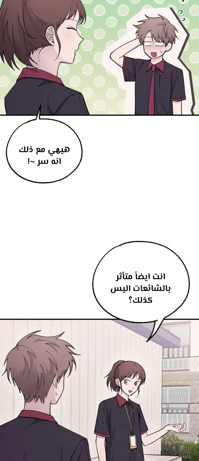 Read Yeon woo’s Innocence AR Manga Online