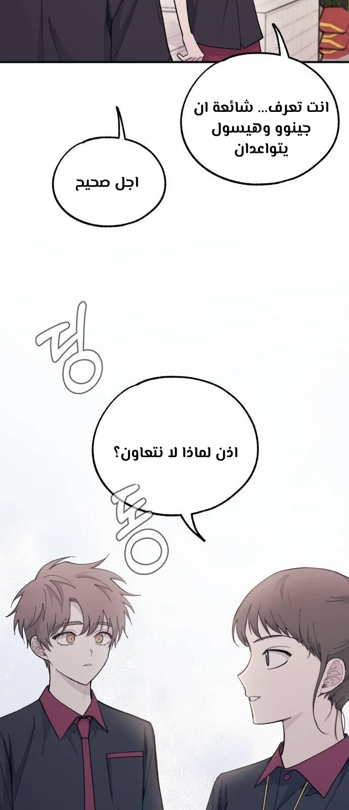 Read Yeon woo’s Innocence AR Manga Online