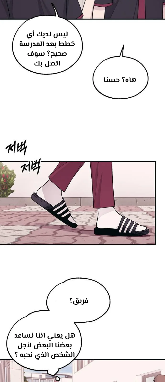 Read Yeon woo’s Innocence AR Manga Online