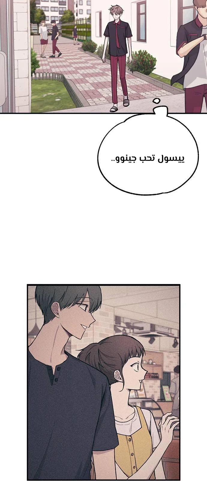 Read Yeon woo’s Innocence AR Manga Online
