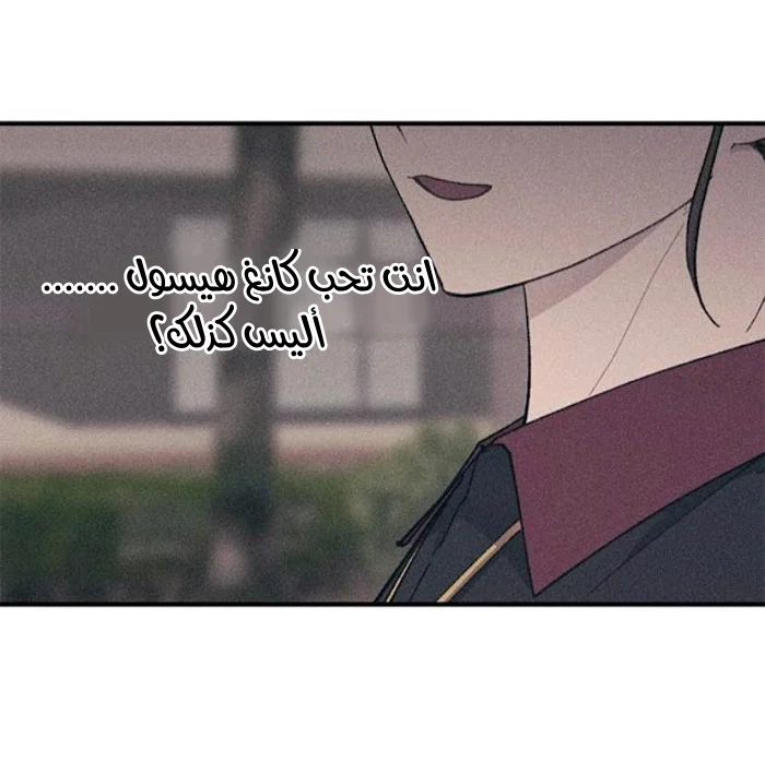 Read Yeon woo’s Innocence AR Manga Online