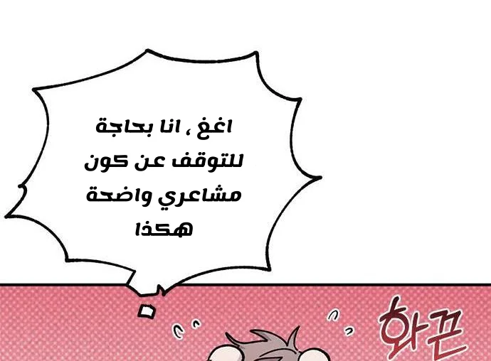 Read Yeon woo’s Innocence AR Manga Online