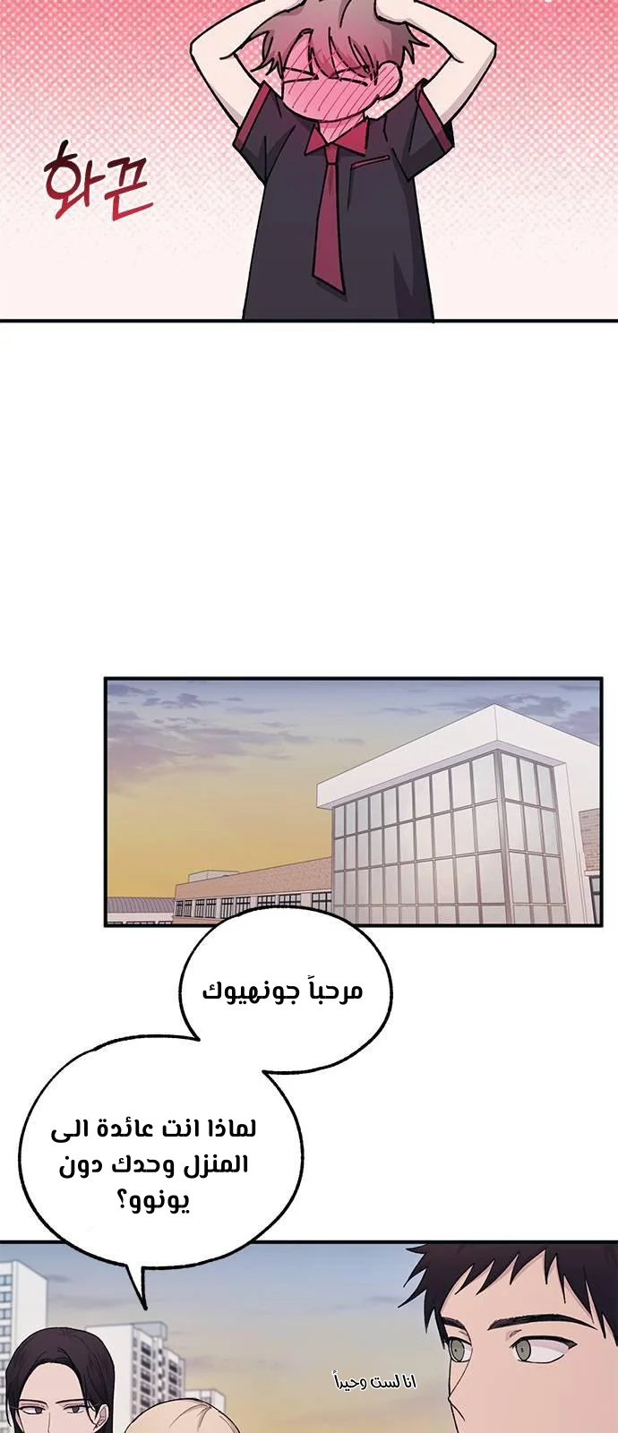 Read Yeon woo’s Innocence AR Manga Online