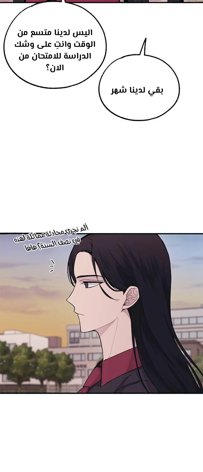 Read Yeon woo’s Innocence AR Manga Online
