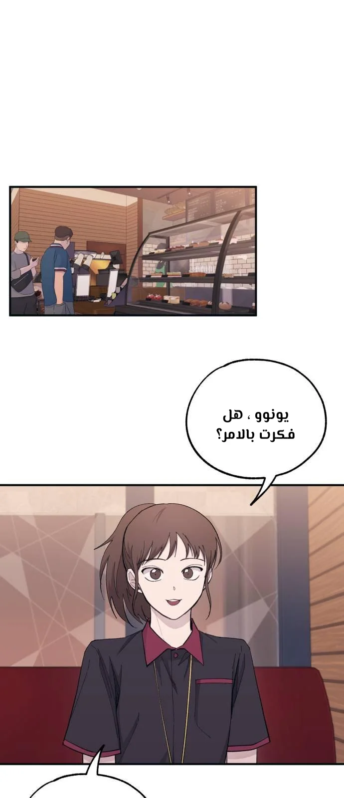 Read Yeon woo’s Innocence AR Manga Online