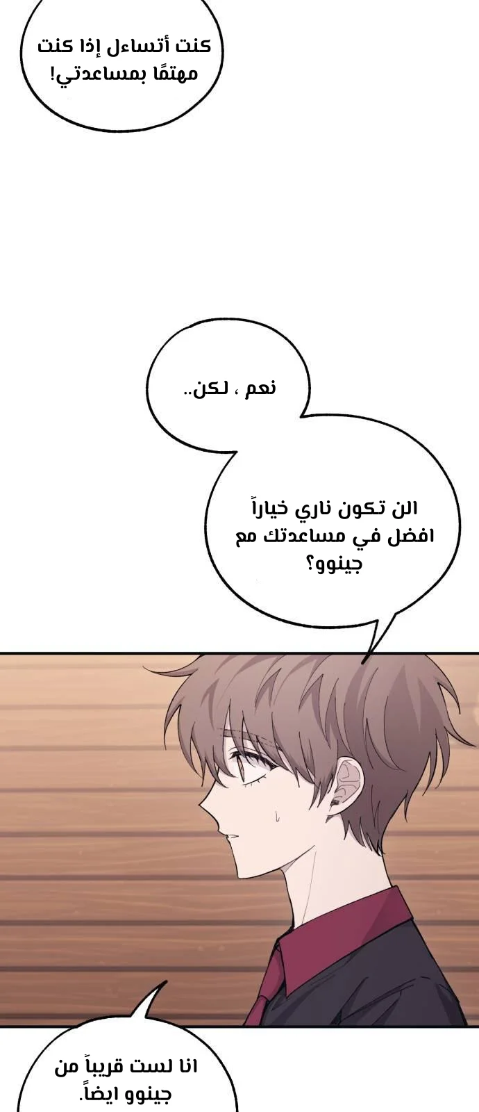 Read Yeon woo’s Innocence AR Manga Online