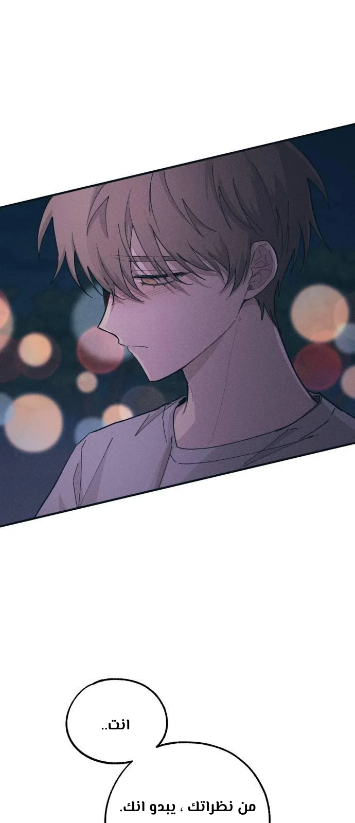 Read Yeon woo’s Innocence AR Manga Online