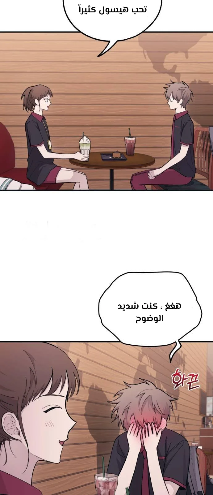 Read Yeon woo’s Innocence AR Manga Online