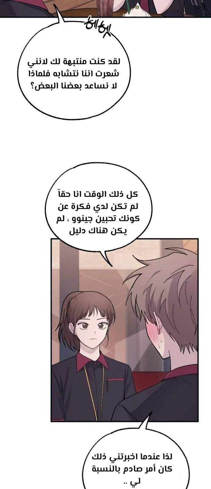 Read Yeon woo’s Innocence AR Manga Online