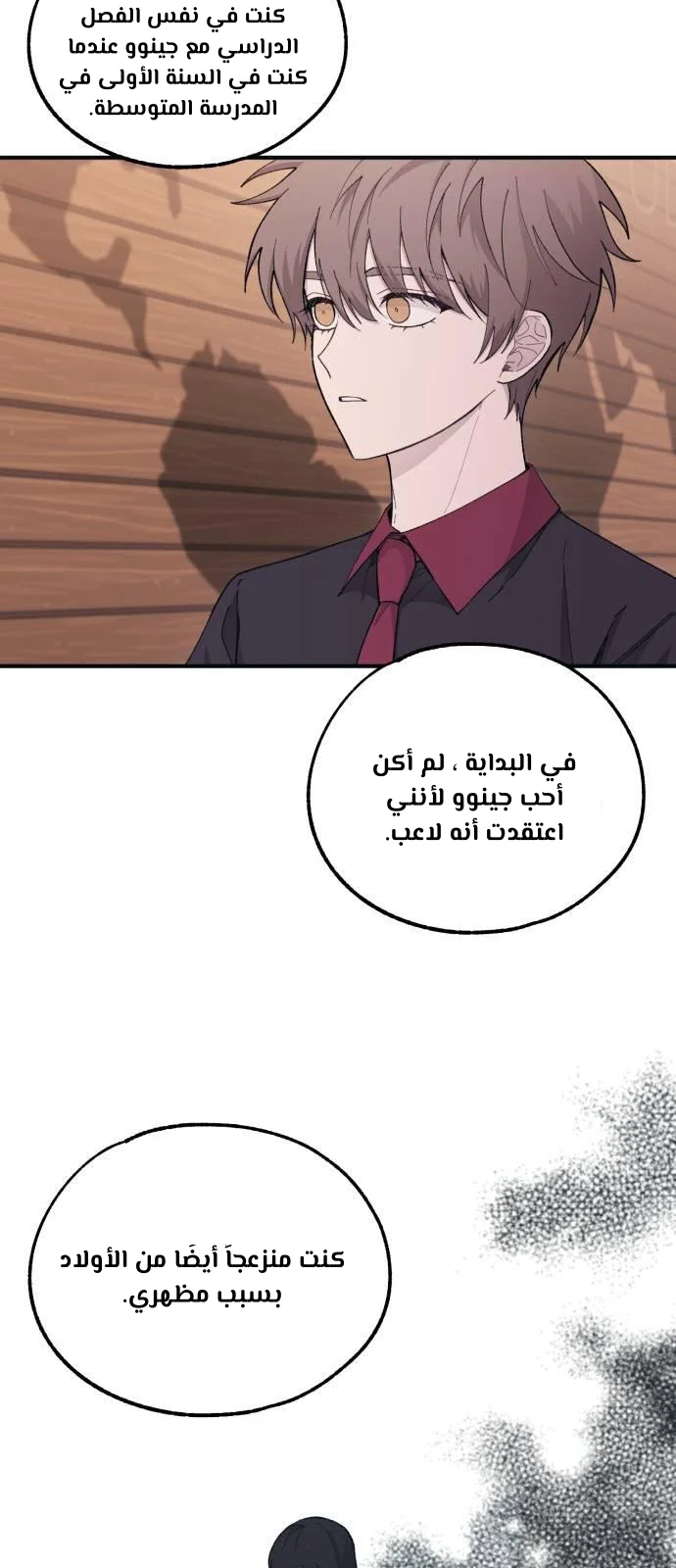 Read Yeon woo’s Innocence AR Manga Online