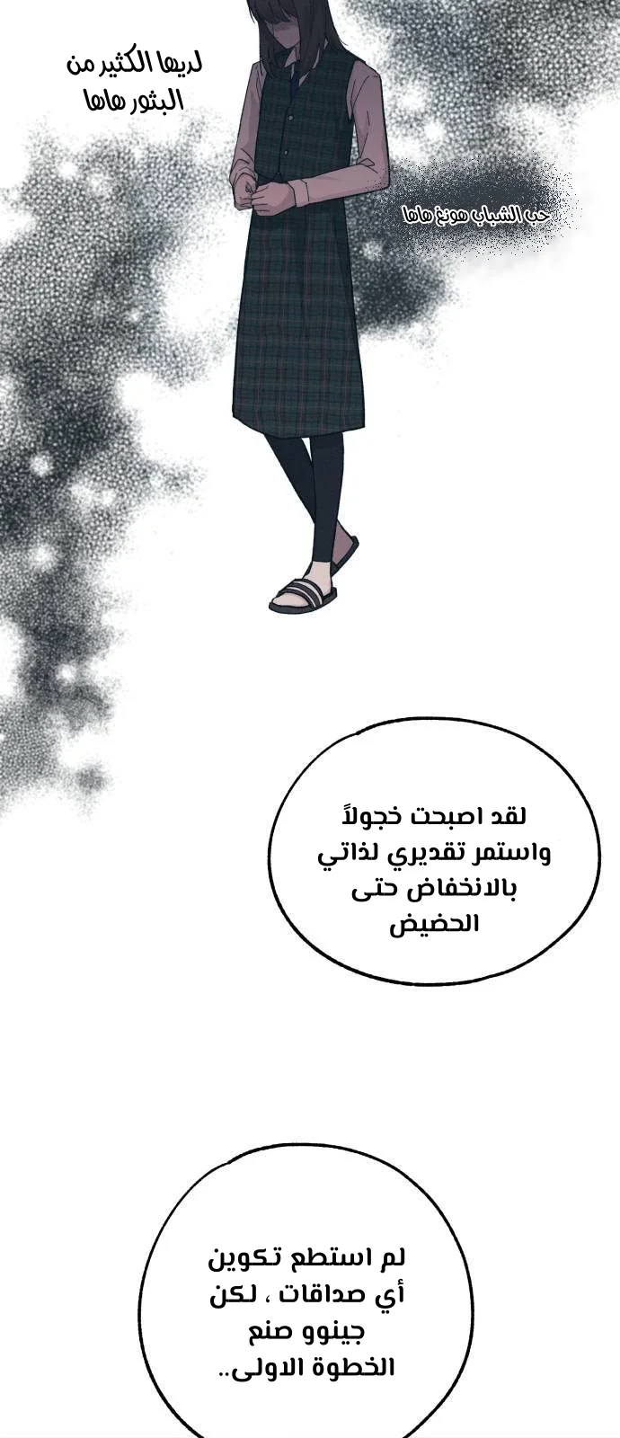 Read Yeon woo’s Innocence AR Manga Online