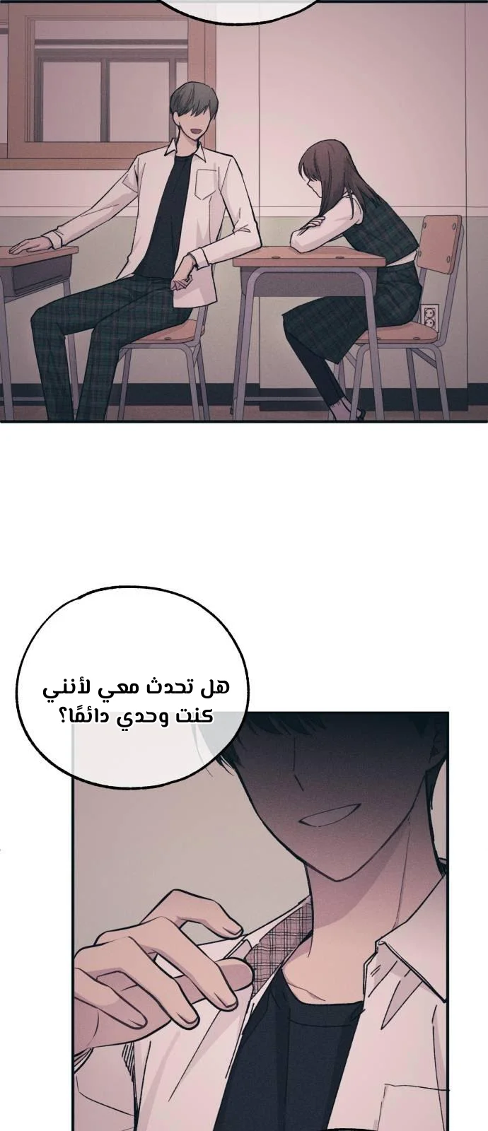 Read Yeon woo’s Innocence AR Manga Online
