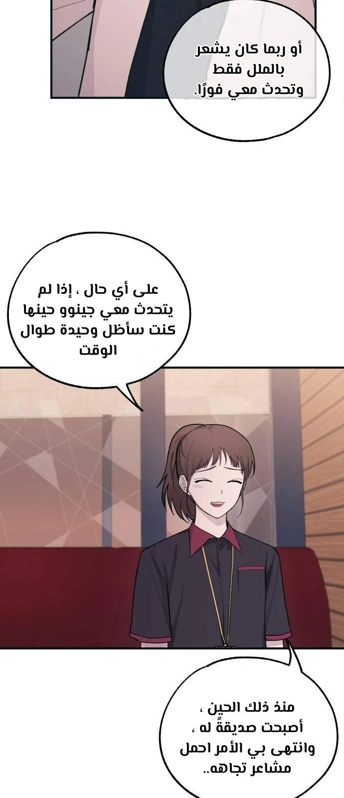Read Yeon woo’s Innocence AR Manga Online