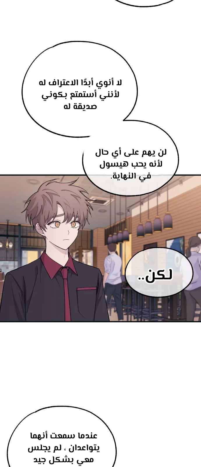 Read Yeon woo’s Innocence AR Manga Online