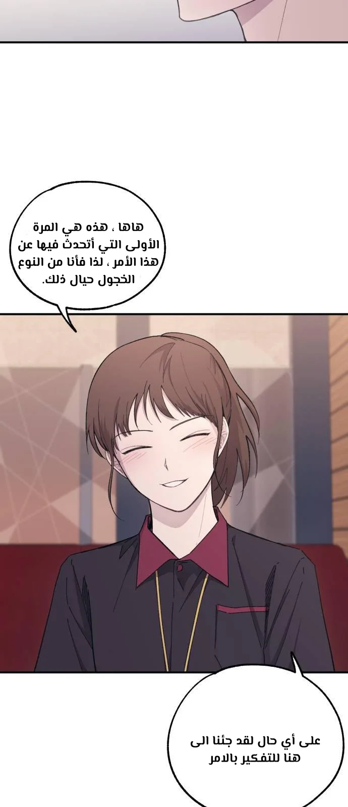 Read Yeon woo’s Innocence AR Manga Online