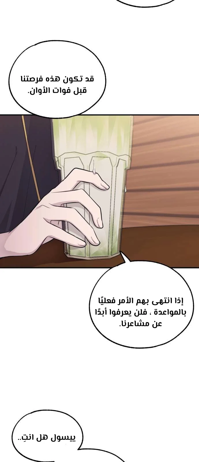 Read Yeon woo’s Innocence AR Manga Online