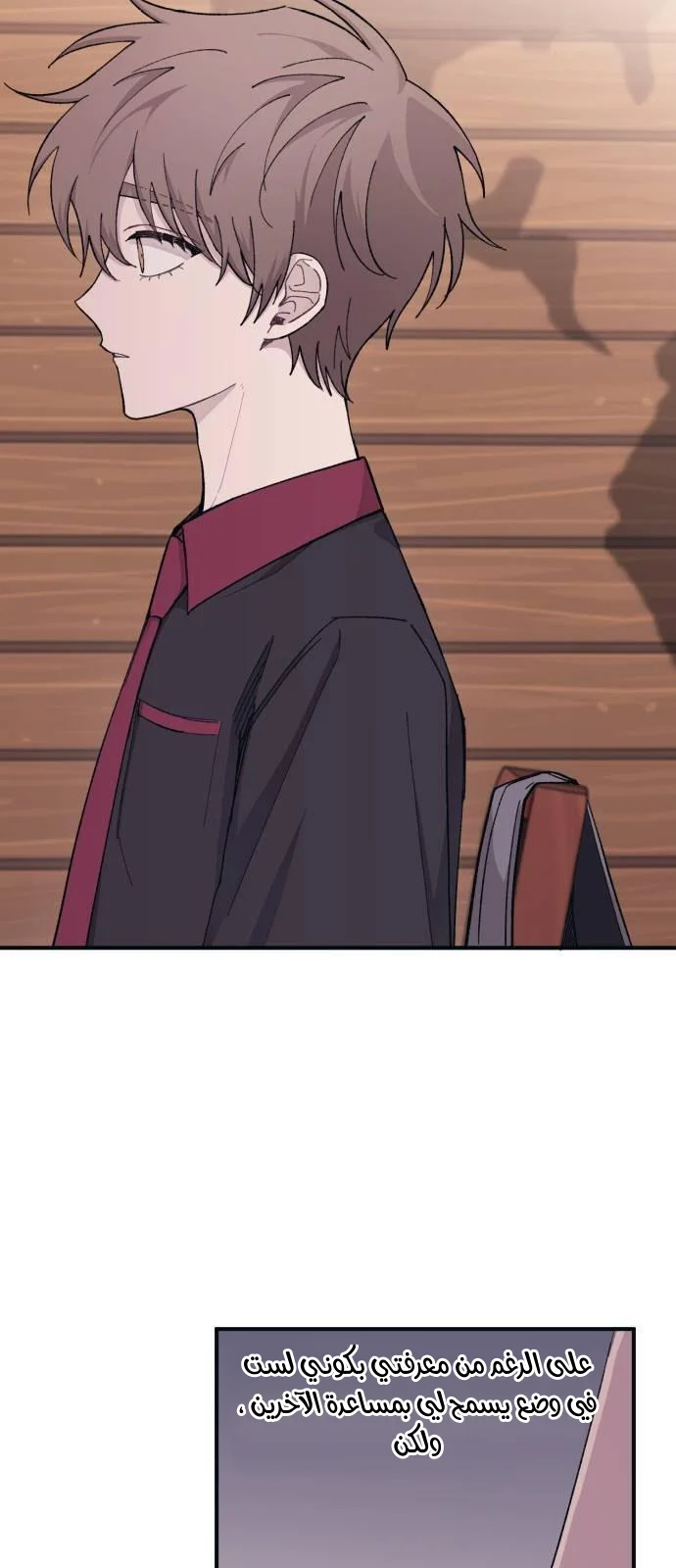 Read Yeon woo’s Innocence AR Manga Online