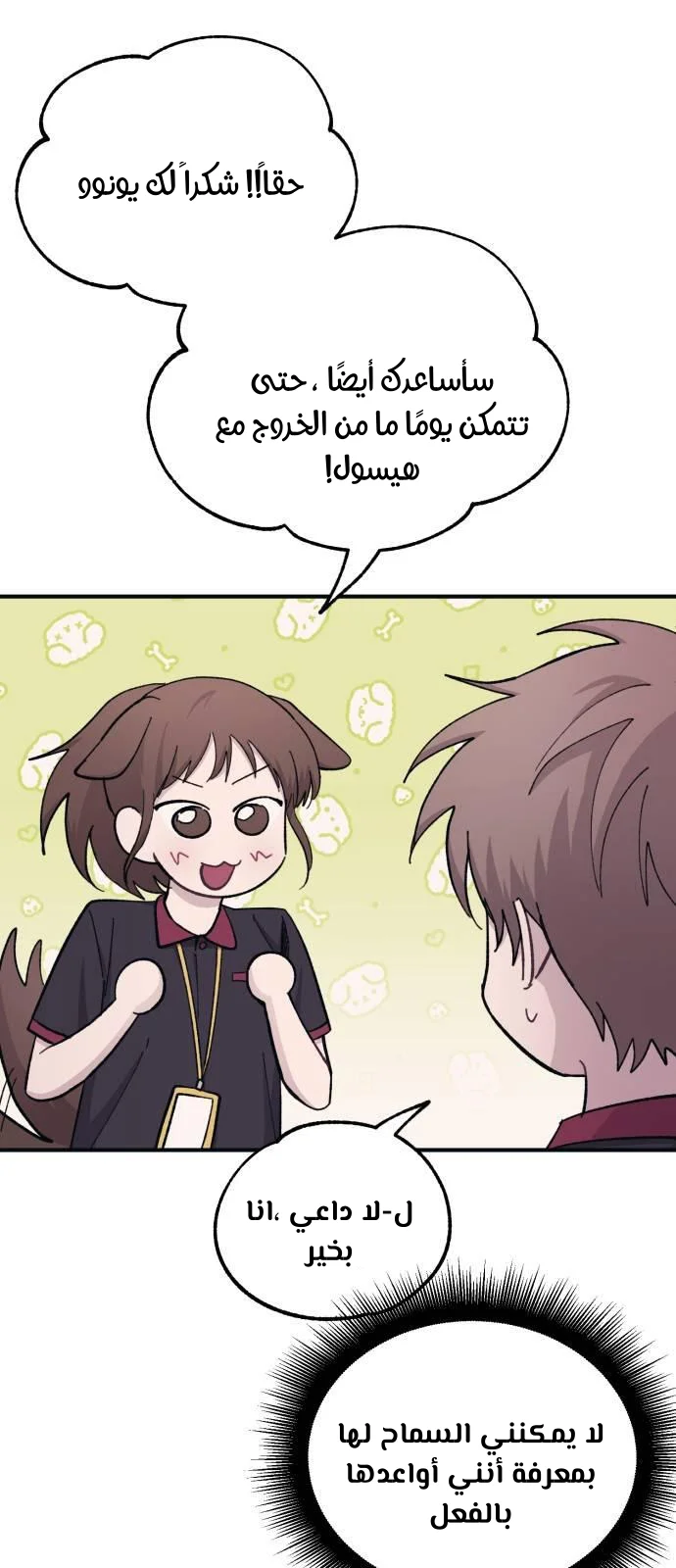Read Yeon woo’s Innocence AR Manga Online