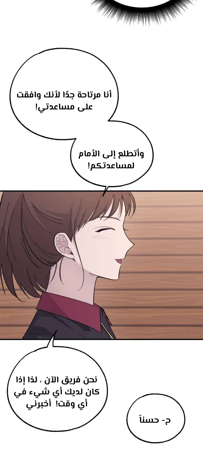Read Yeon woo’s Innocence AR Manga Online