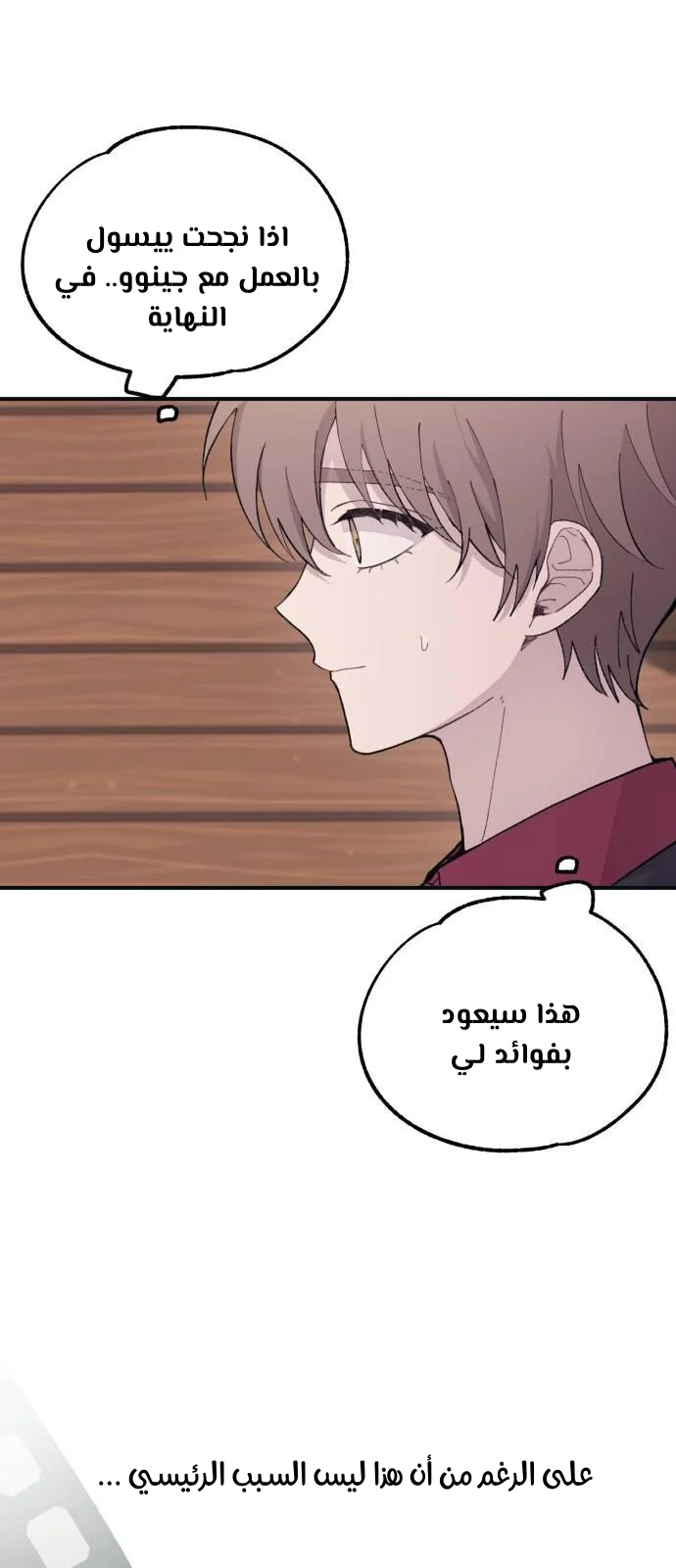 Read Yeon woo’s Innocence AR Manga Online