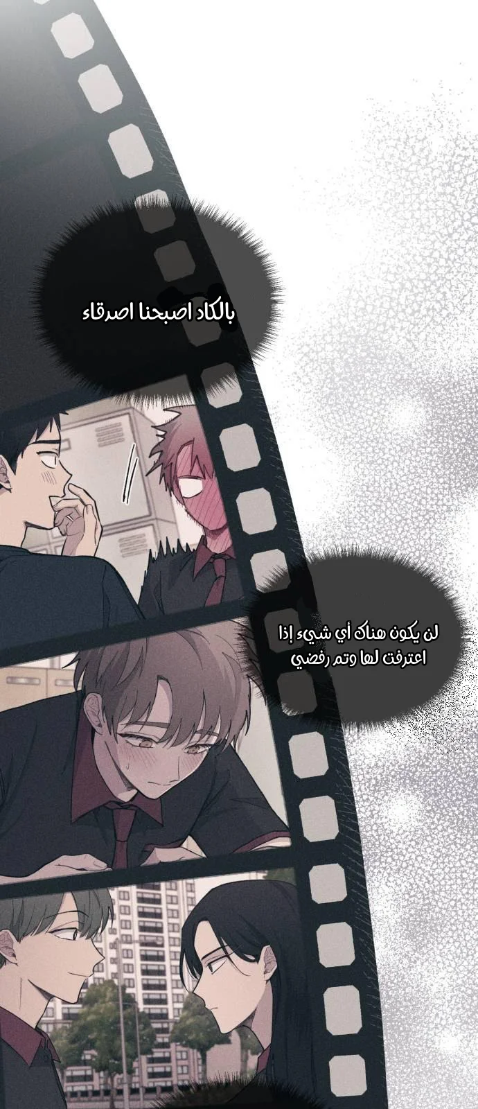 Read Yeon woo’s Innocence AR Manga Online