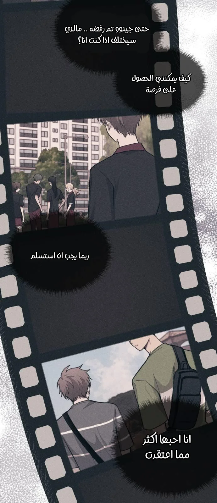 Read Yeon woo’s Innocence AR Manga Online