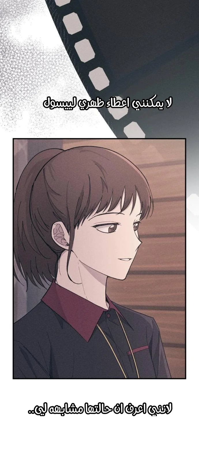 Read Yeon woo’s Innocence AR Manga Online