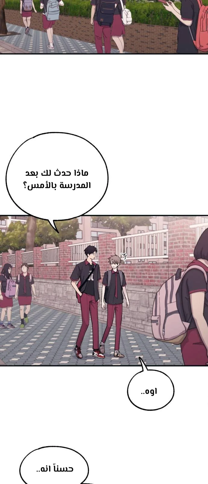 Read Yeon woo’s Innocence AR Manga Online