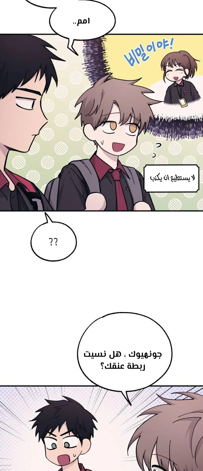 Read Yeon woo’s Innocence AR Manga Online