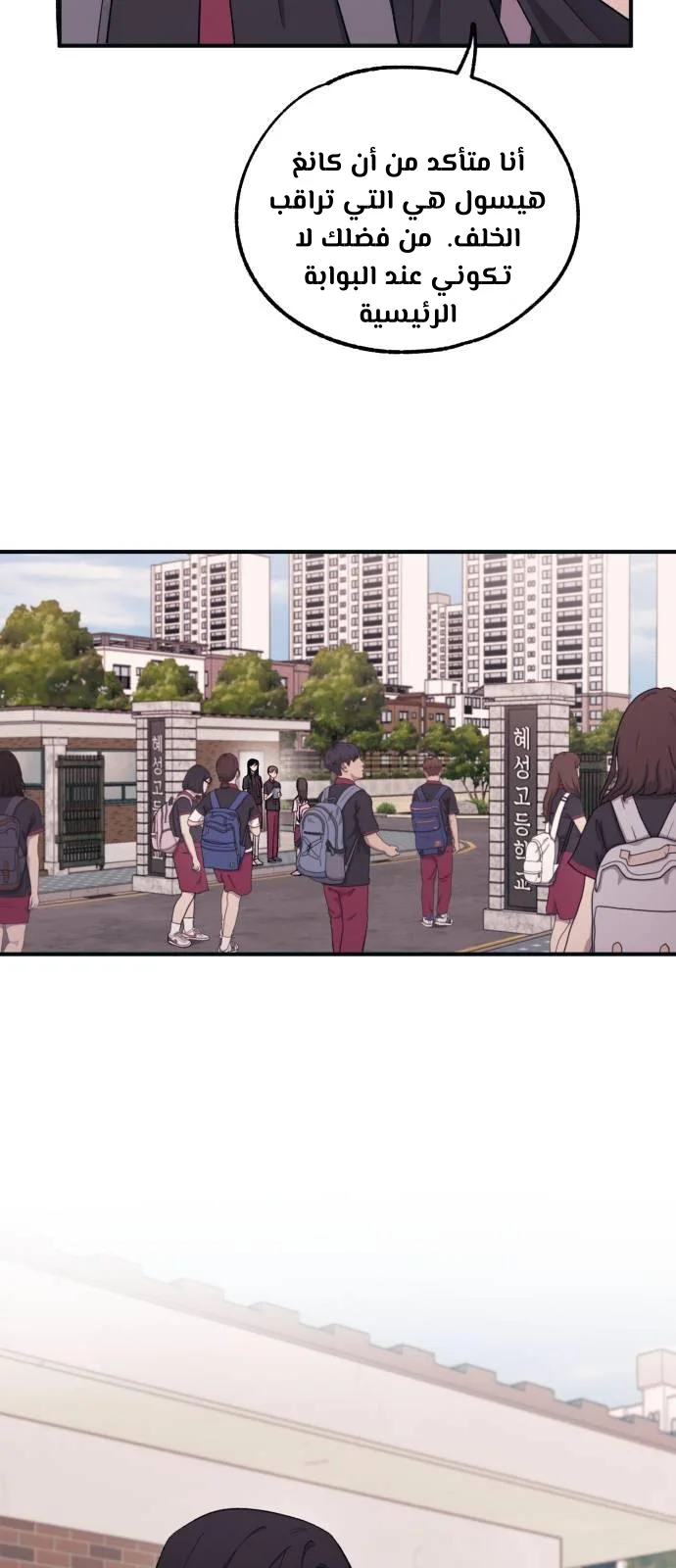 Read Yeon woo’s Innocence AR Manga Online