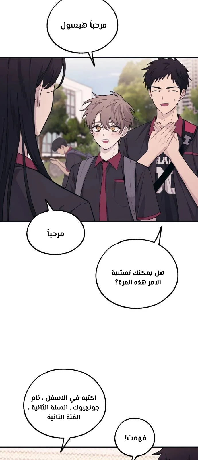 Read Yeon woo’s Innocence AR Manga Online
