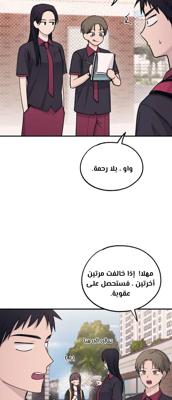 Read Yeon woo’s Innocence AR Manga Online