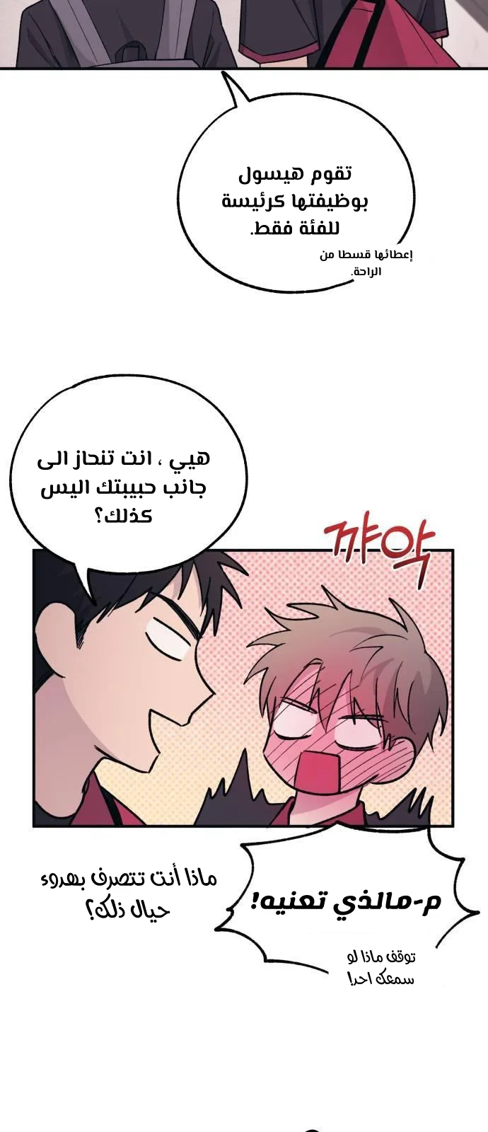 Read Yeon woo’s Innocence AR Manga Online