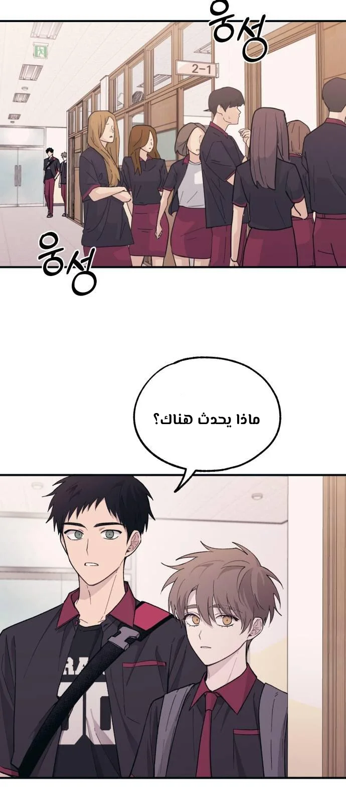 Read Yeon woo’s Innocence AR Manga Online