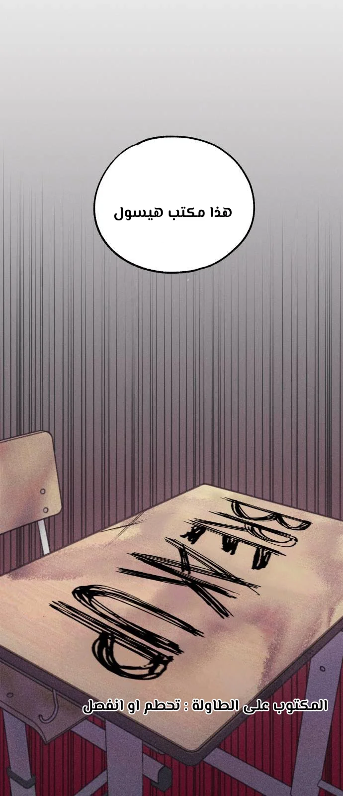 Read Yeon woo’s Innocence AR Manga Online