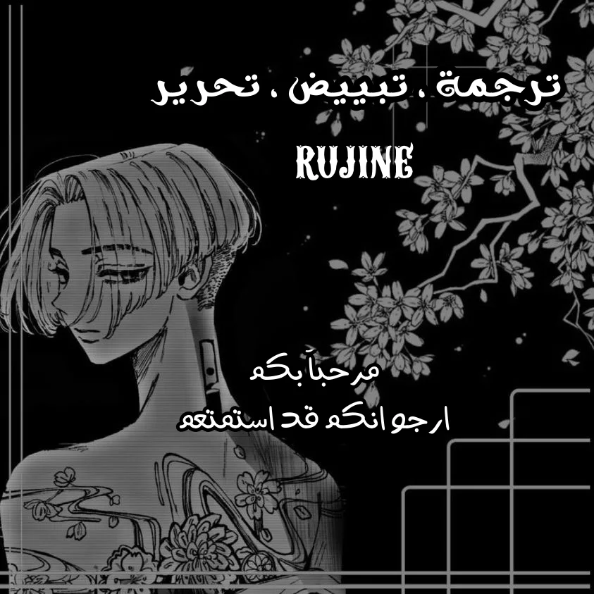 Read Yeon woo’s Innocence AR Manga Online
