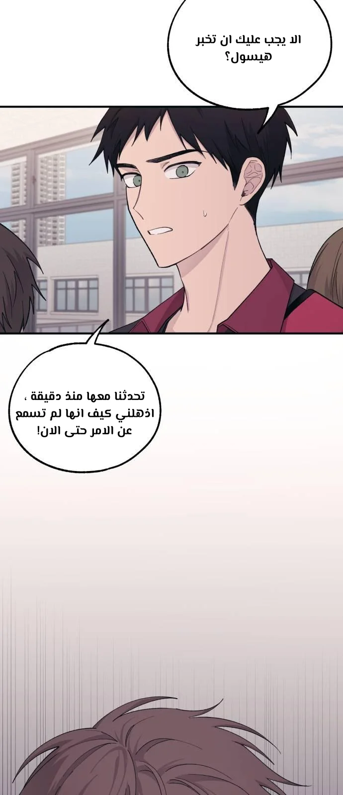 Read Yeon woo’s Innocence AR Manga Online