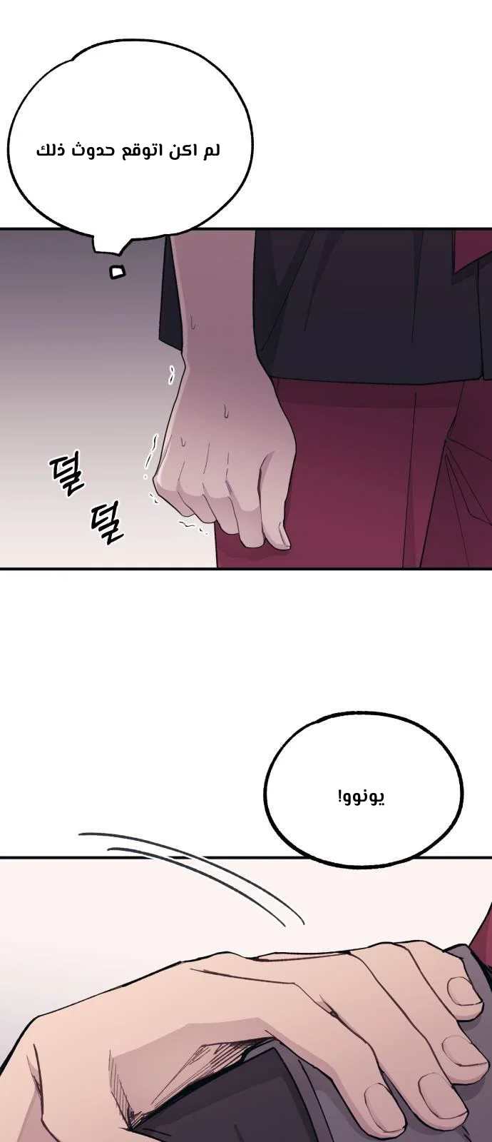 Read Yeon woo’s Innocence AR Manga Online
