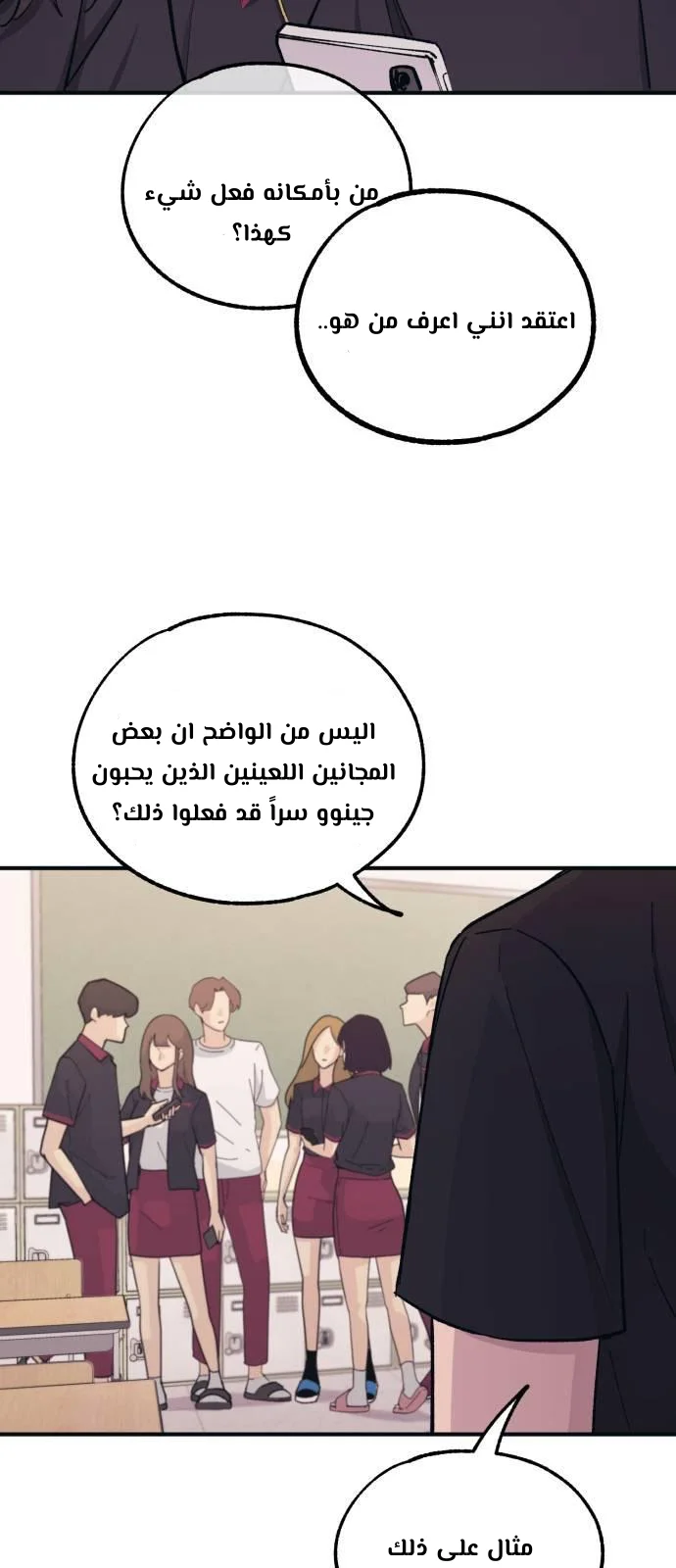 Read Yeon woo’s Innocence AR Manga Online