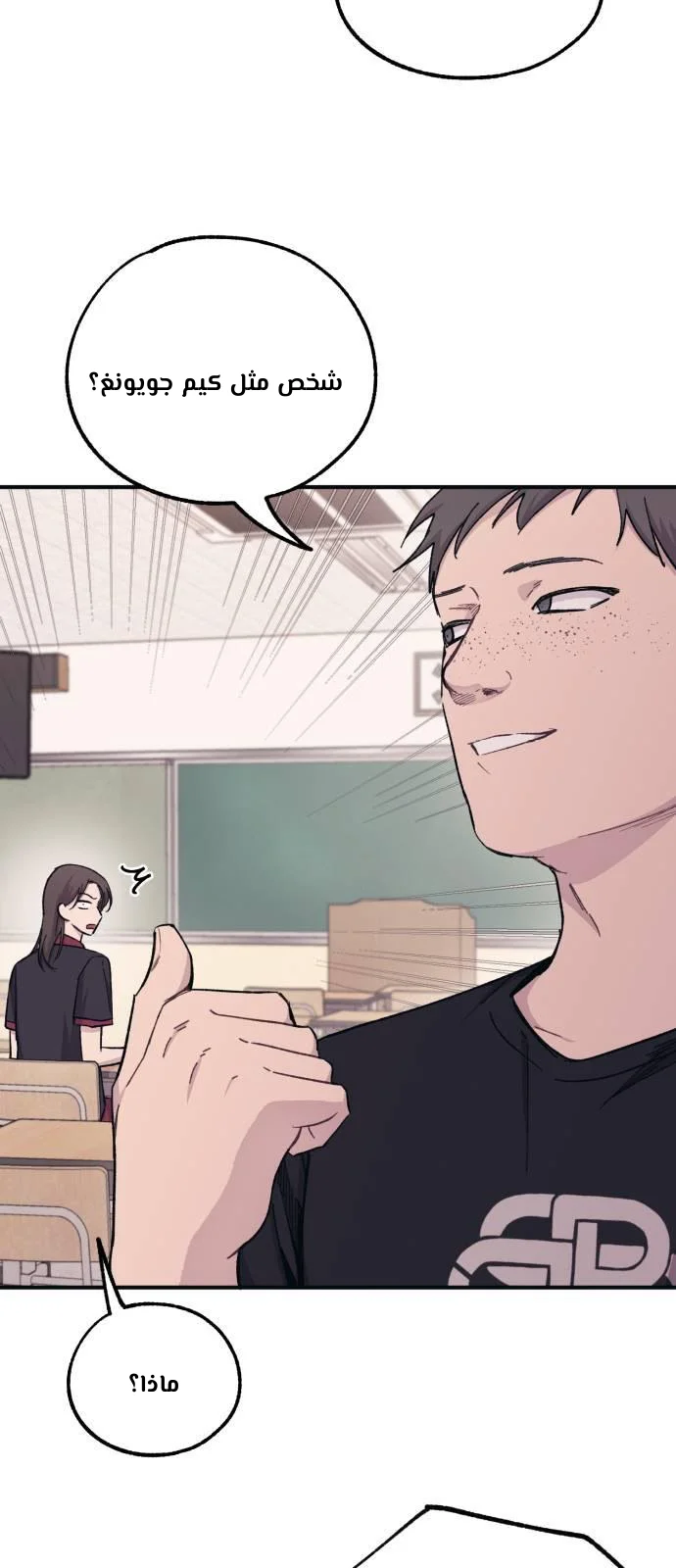 Read Yeon woo’s Innocence AR Manga Online