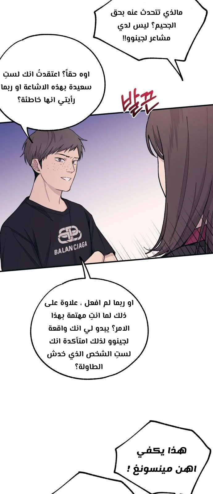 Read Yeon woo’s Innocence AR Manga Online