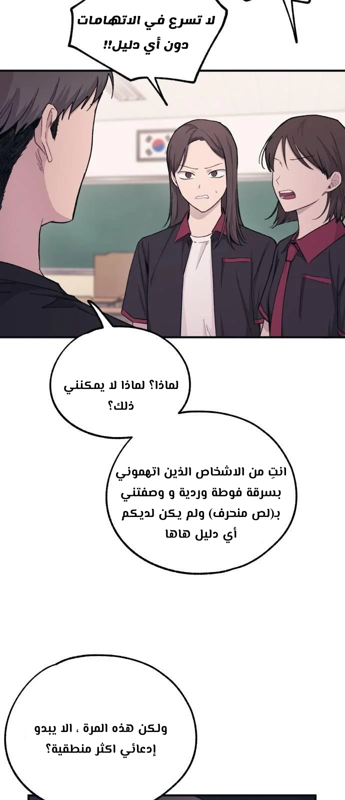 Read Yeon woo’s Innocence AR Manga Online
