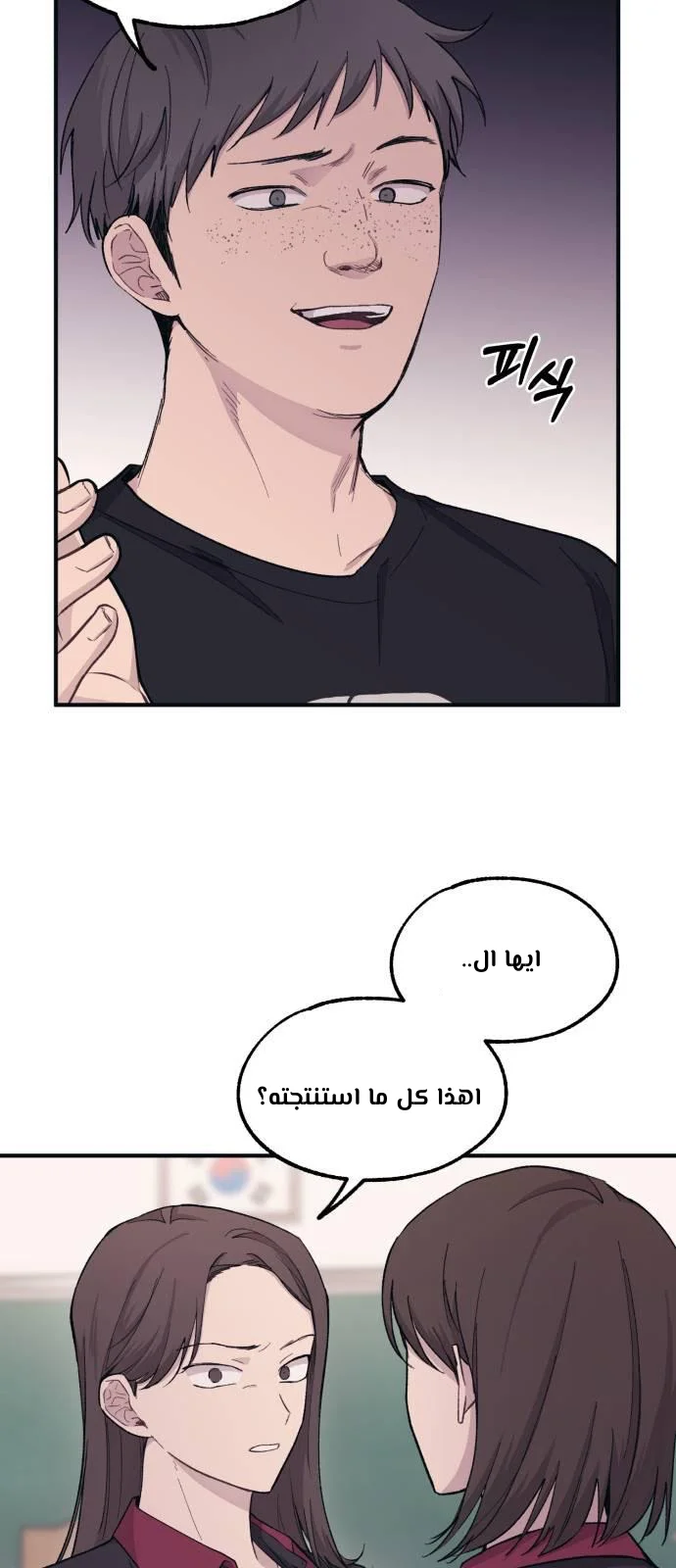Read Yeon woo’s Innocence AR Manga Online