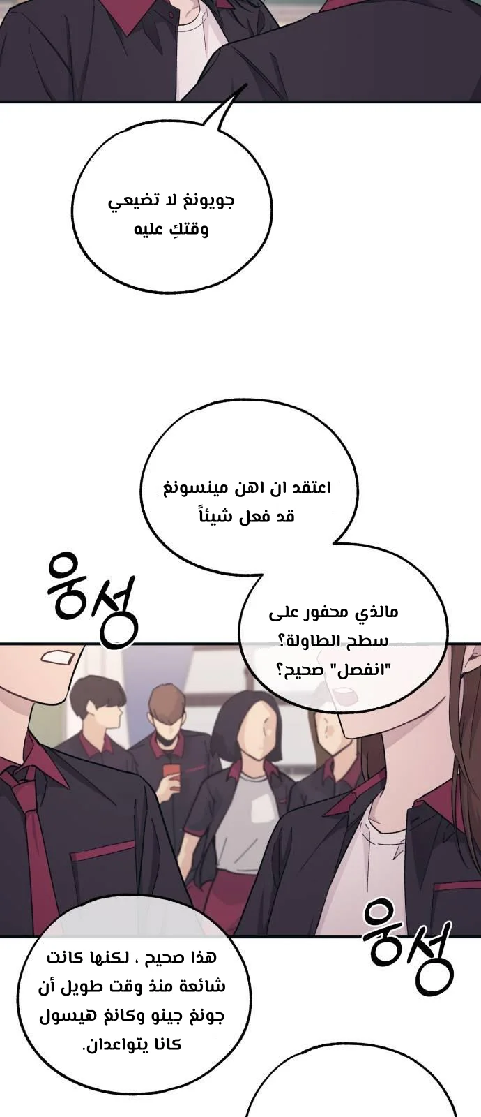 Read Yeon woo’s Innocence AR Manga Online
