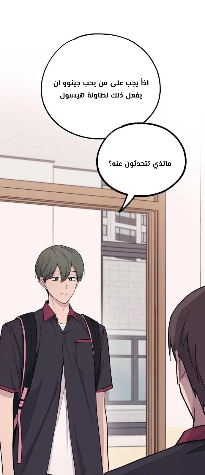 Read Yeon woo’s Innocence AR Manga Online