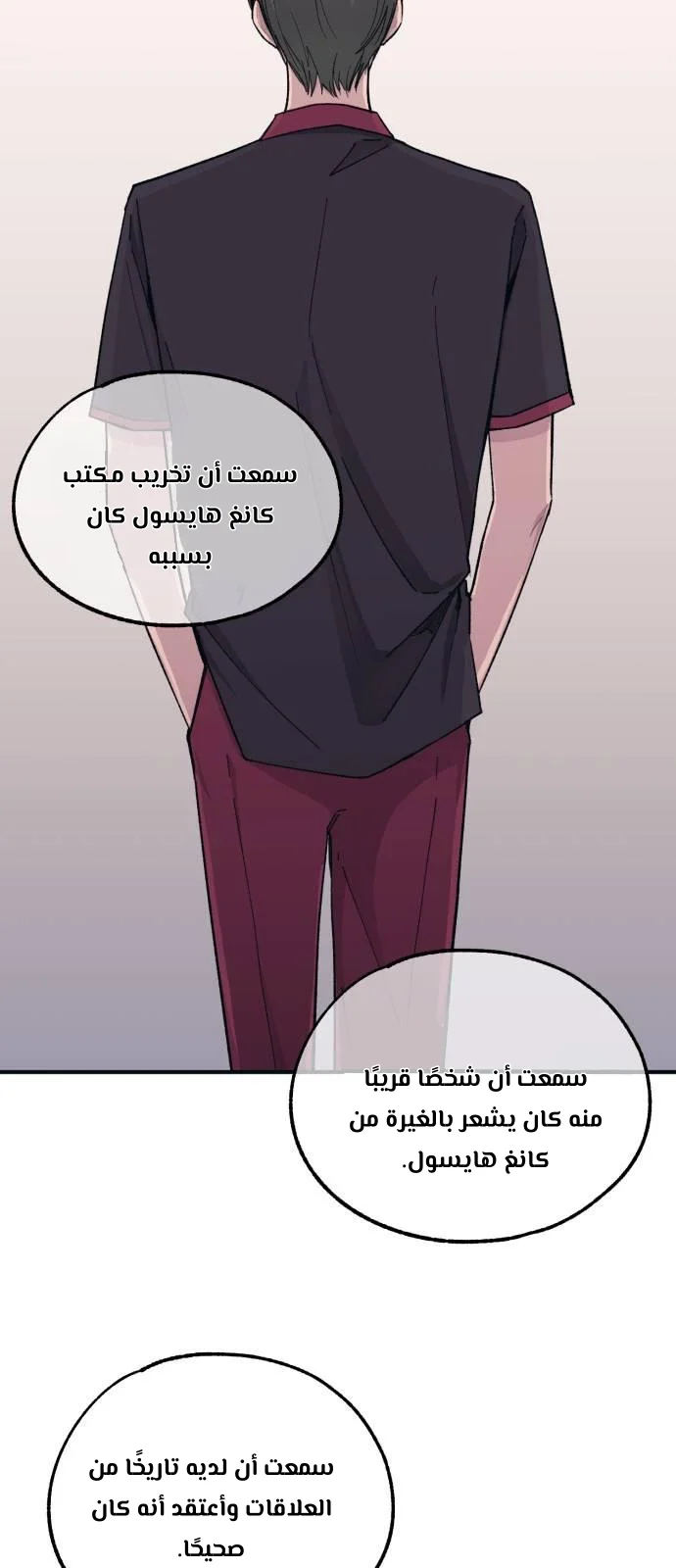 Read Yeon woo’s Innocence AR Manga Online