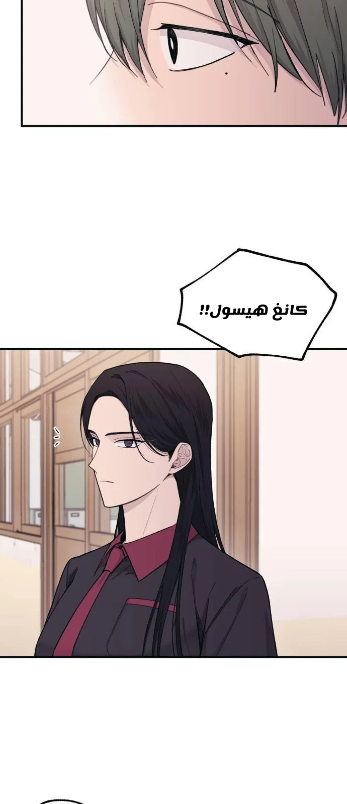 Read Yeon woo’s Innocence AR Manga Online