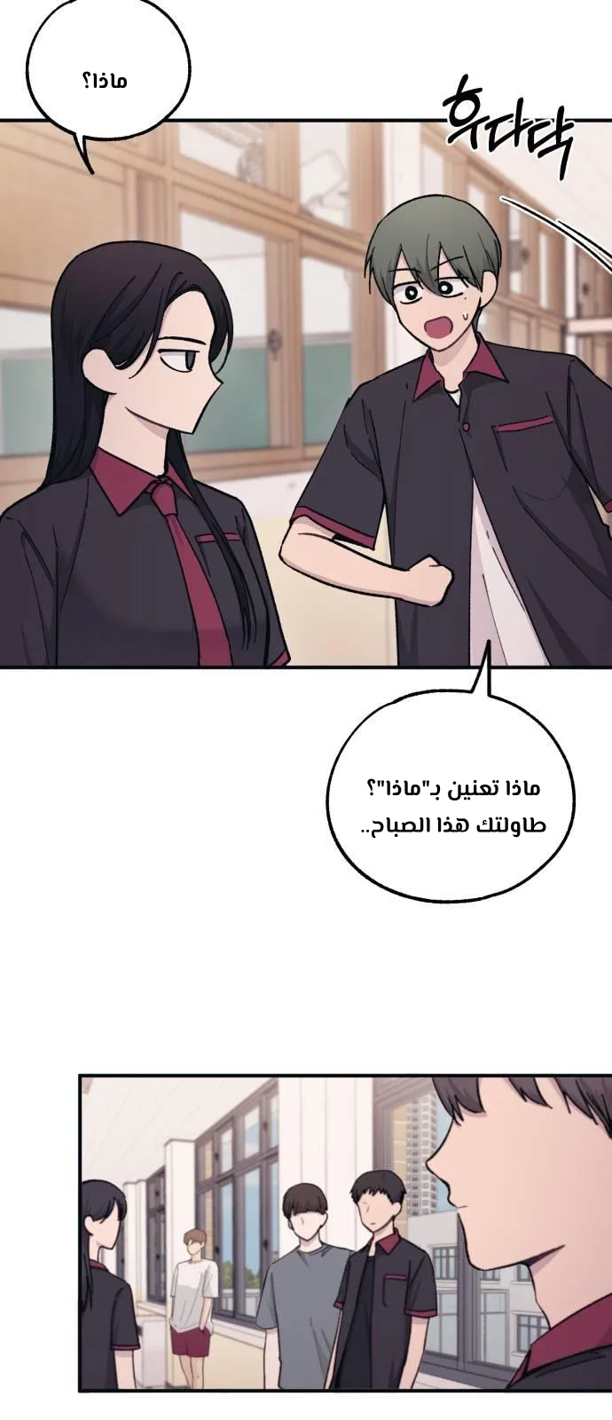 Read Yeon woo’s Innocence AR Manga Online